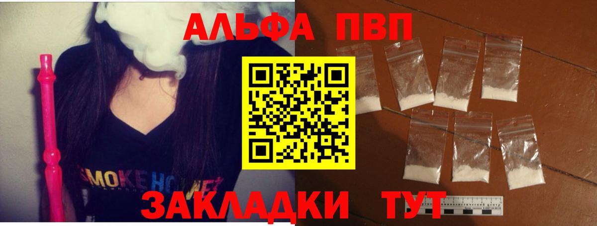 Альфа ПВП мука Тимашёвск