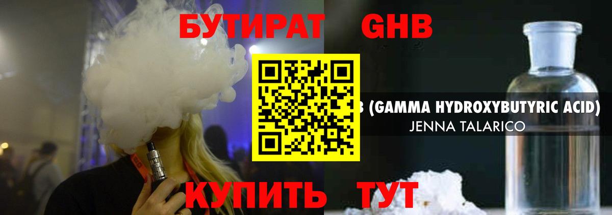 Тимашёвск  Бутират бутик  Вход с VPN 