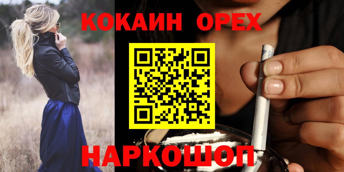 КОКАИН Колумбийский Тимашёвск