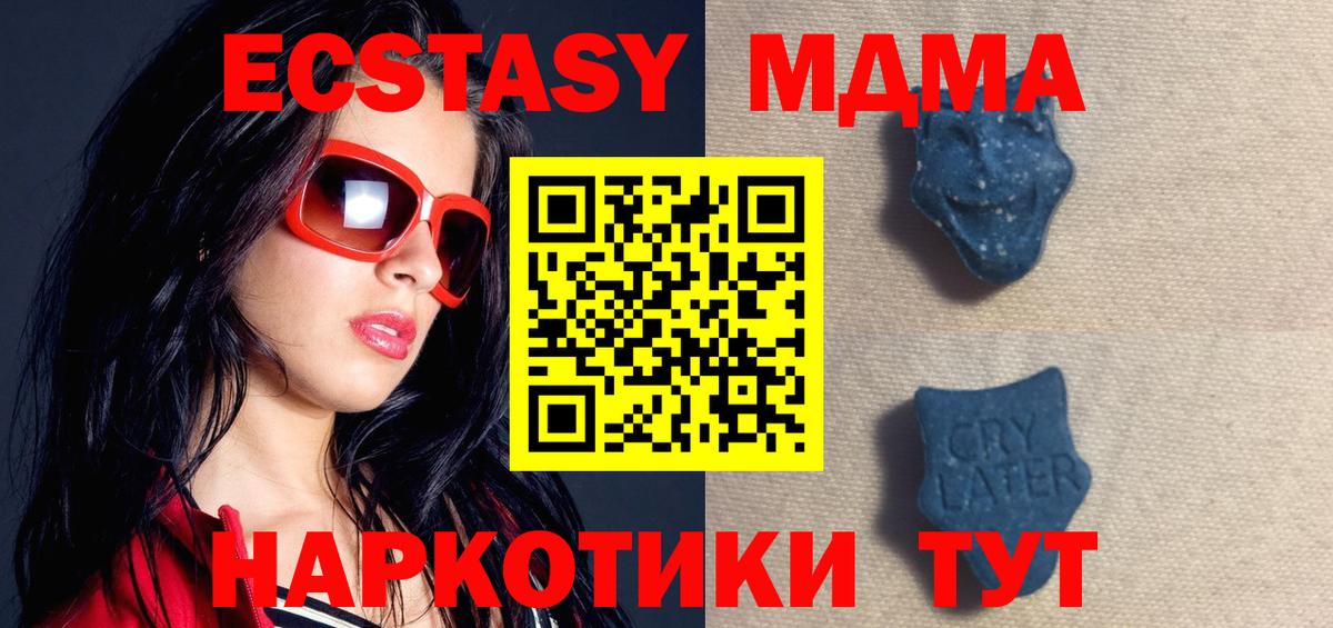 Тимашёвск  ЭКСТАЗИ ешки  ЭКСТАЗИ Дубай  Экстази  Вход с VPN 