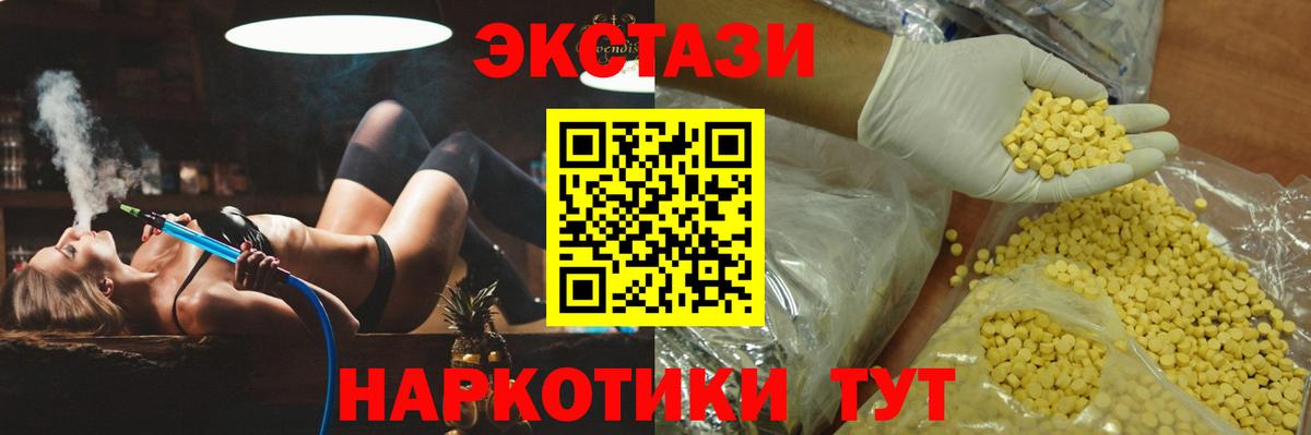 ЭКСТАЗИ Punisher Тимашёвск