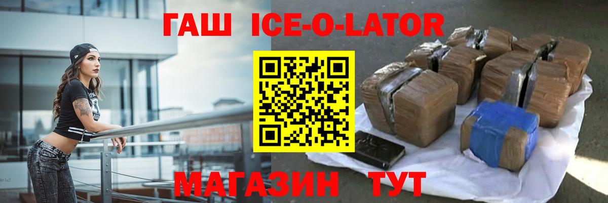 ГАШ убойный Тимашёвск