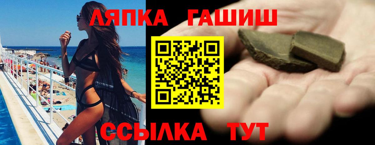 Тимашёвск  ГАШ Изолятор  Гашиш  Вход с VPN  ГАШ VHQ 