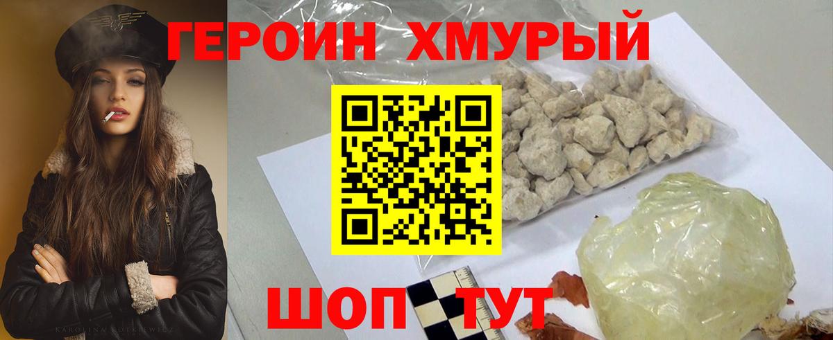 Тимашёвск  Героин афганец  Вход с VPN 