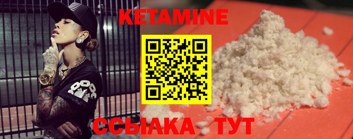Кетамин VHQ  сайты даркнета наркотические препараты  Тимашёвск  Вход с VPN 