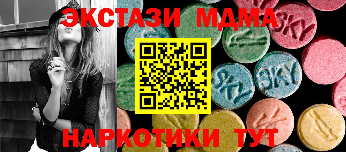 MDMA crystal  Вход с VPN  Тимашёвск  MDMA молли 
