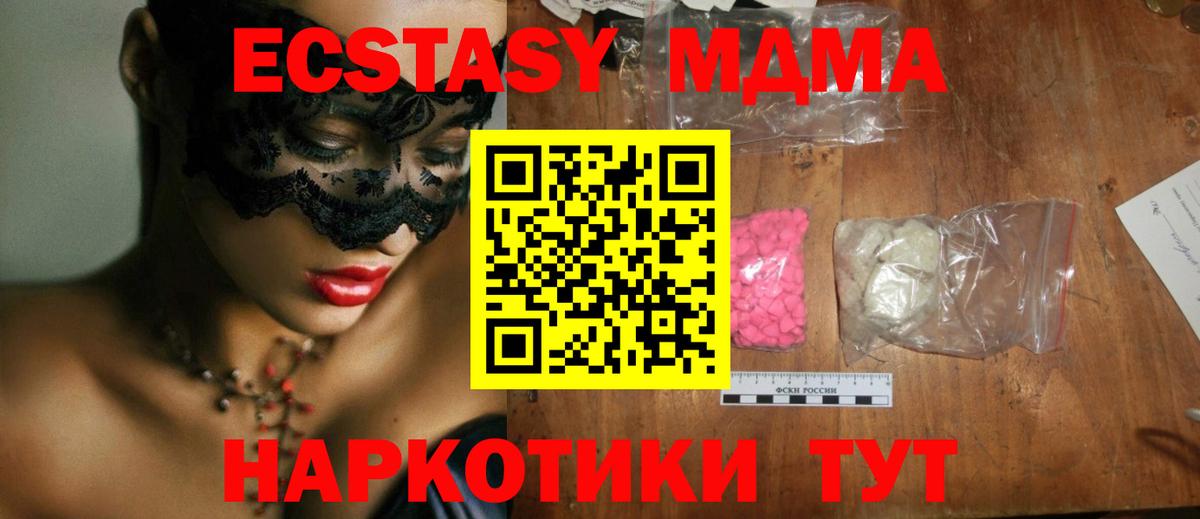MDMA crystal Тимашёвск