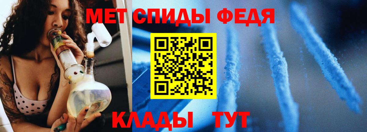 Тимашёвск  Первитин Декстрометамфетамин 99.9%  Первитин Декстрометамфетамин 99.9%  Вход с VPN 