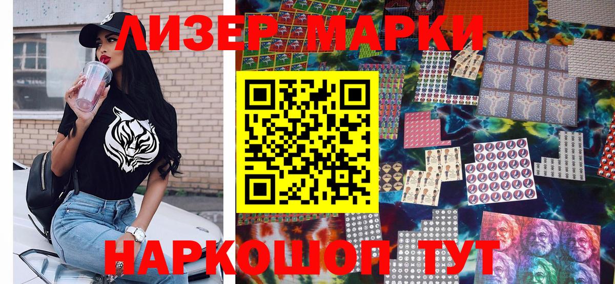 Марки 25I-NBOMe 1,5мг  Вход с VPN  Тимашёвск 