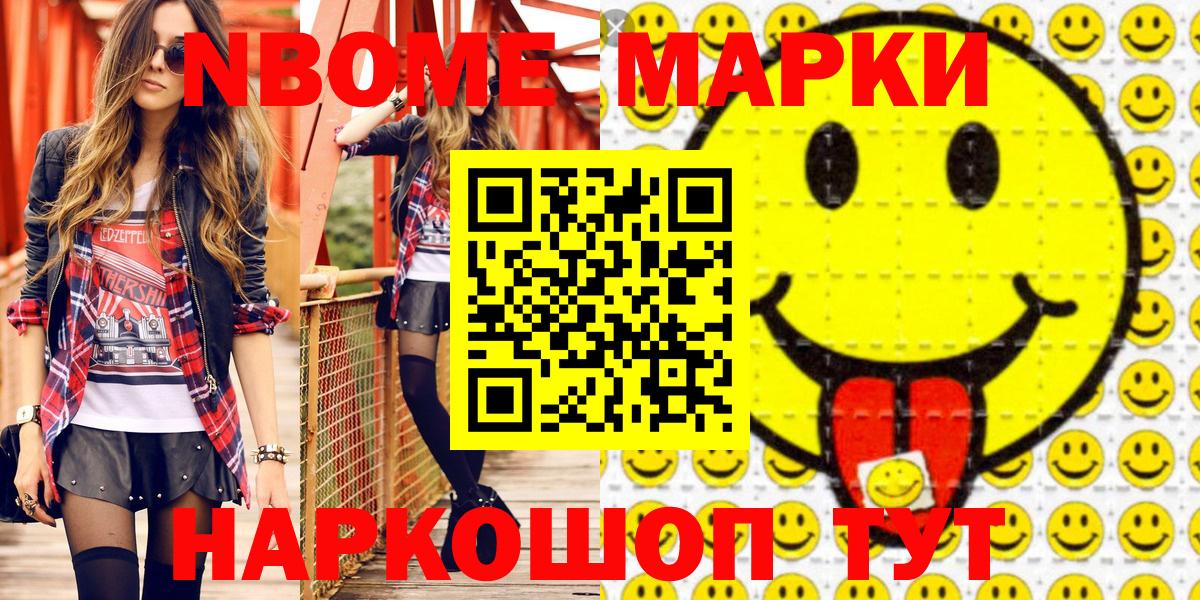 Наркотические марки 1,5мг Тимашёвск