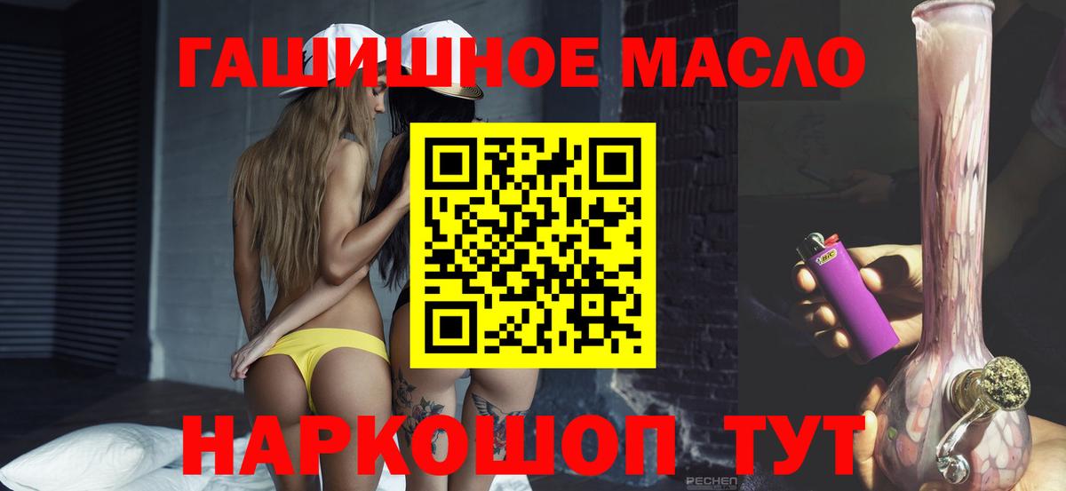 Тимашёвск  Дистиллят ТГК вейп с тгк  Вход с VPN 