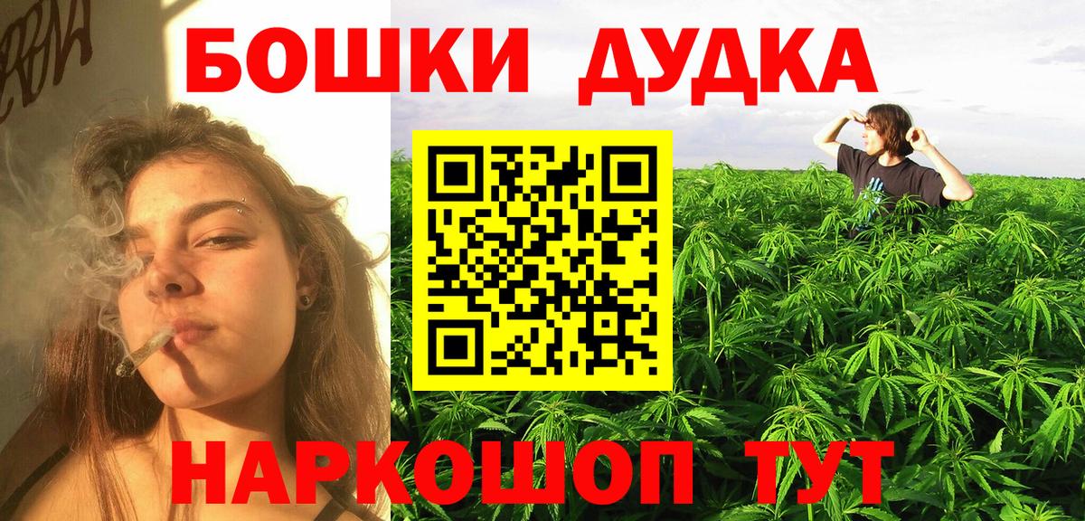 Марихуана Ganja  Конопля индика  Тимашёвск  Вход с VPN 